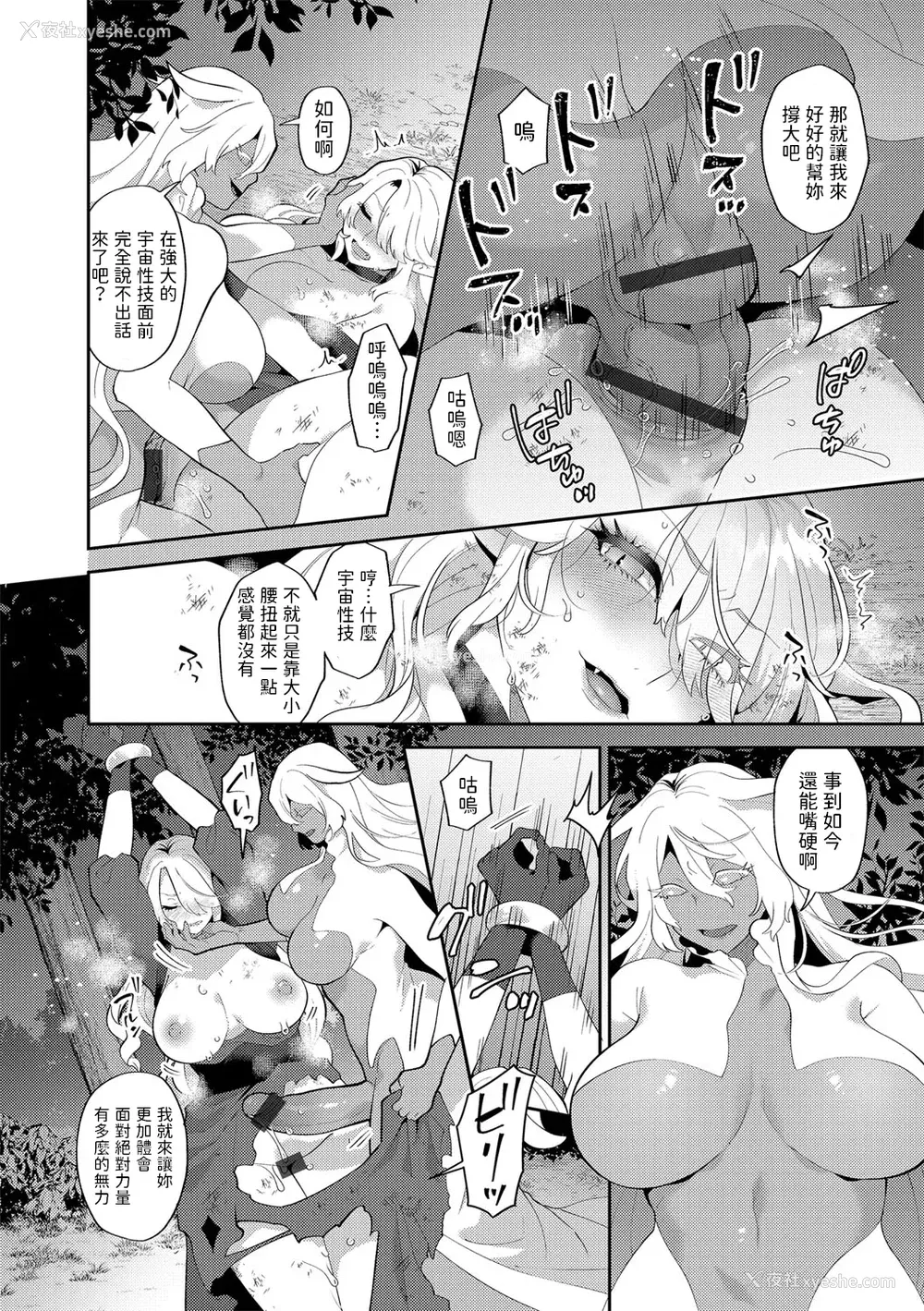144P - [十はやみ(ゲネシス)] レーヴェントロー嬢の情交事件簿 第一~十话 [中国翻訳]