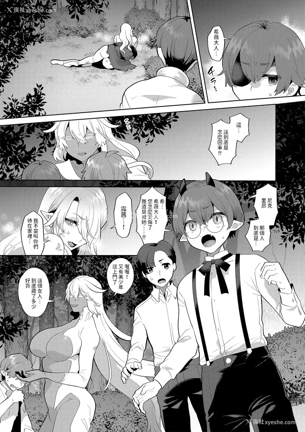 154P - [十はやみ(ゲネシス)] レーヴェントロー嬢の情交事件簿 第一~十话 [中国翻訳]