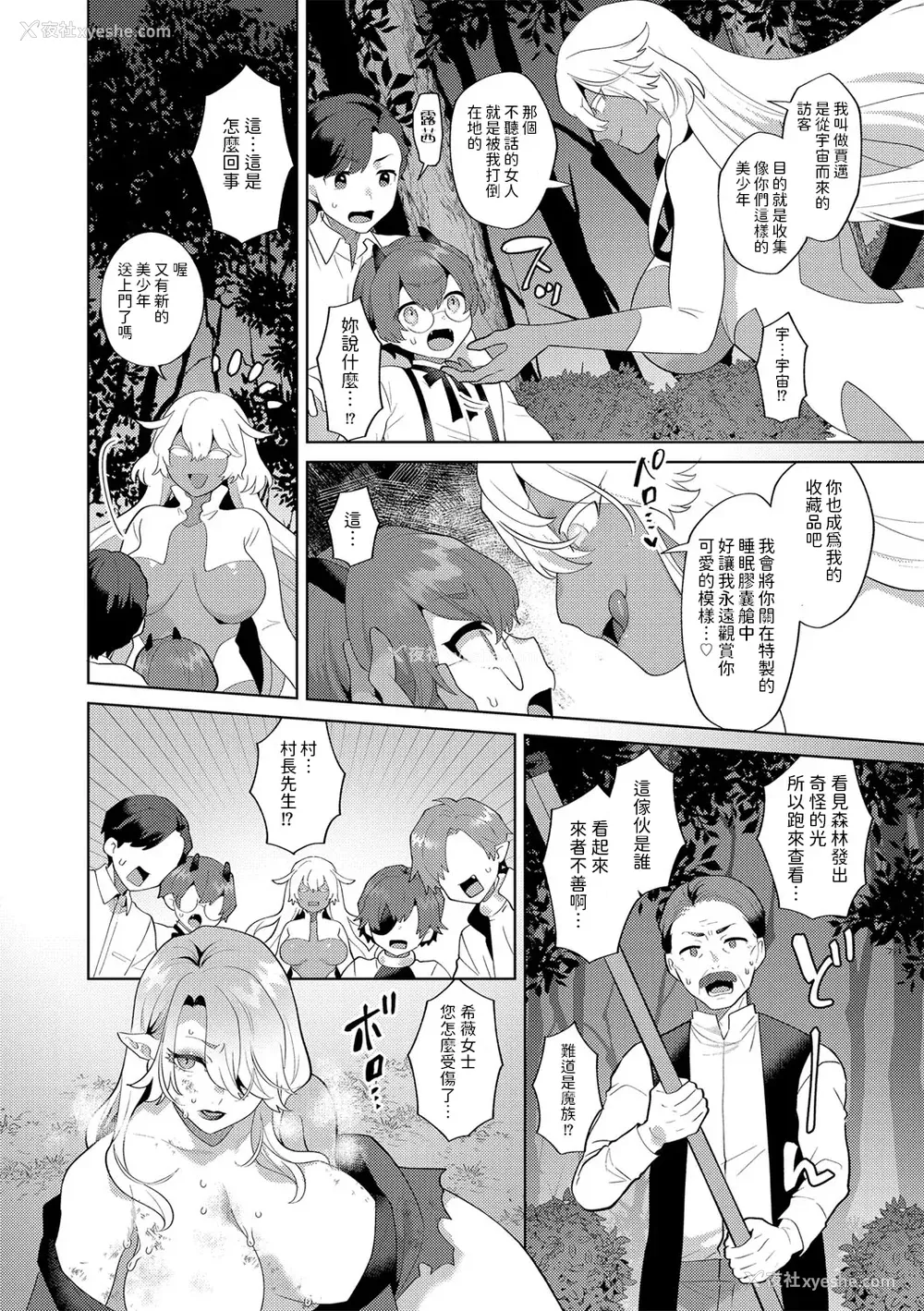 155P - [十はやみ(ゲネシス)] レーヴェントロー嬢の情交事件簿 第一~十话 [中国翻訳]