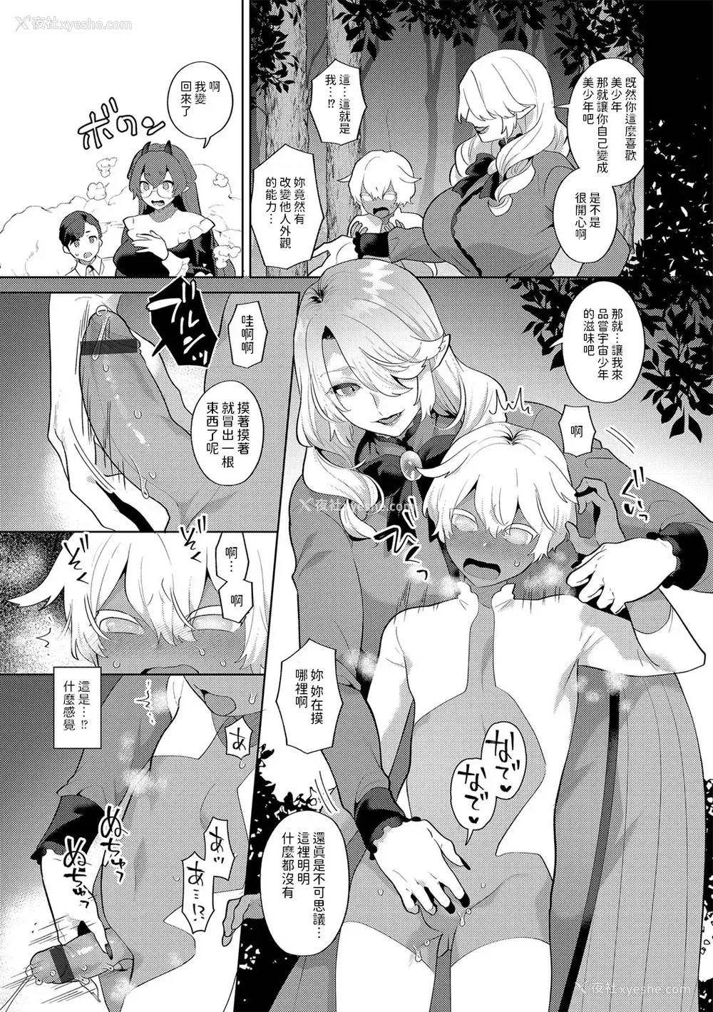 160P - [十はやみ(ゲネシス)] レーヴェントロー嬢の情交事件簿 第一~十话 [中国翻訳]