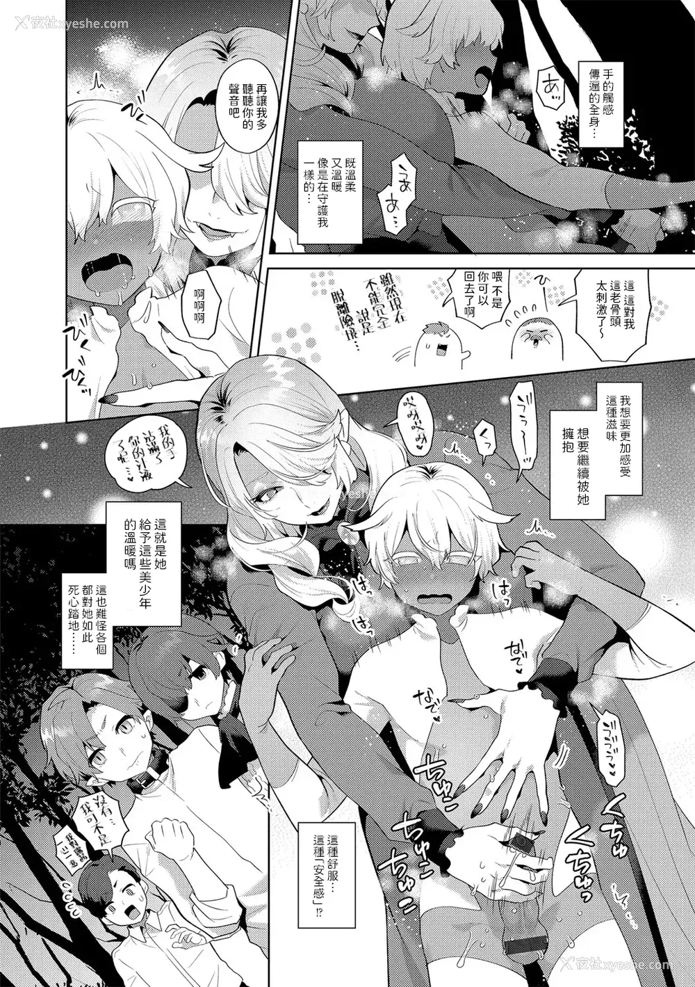 161P - [十はやみ(ゲネシス)] レーヴェントロー嬢の情交事件簿 第一~十话 [中国翻訳]
