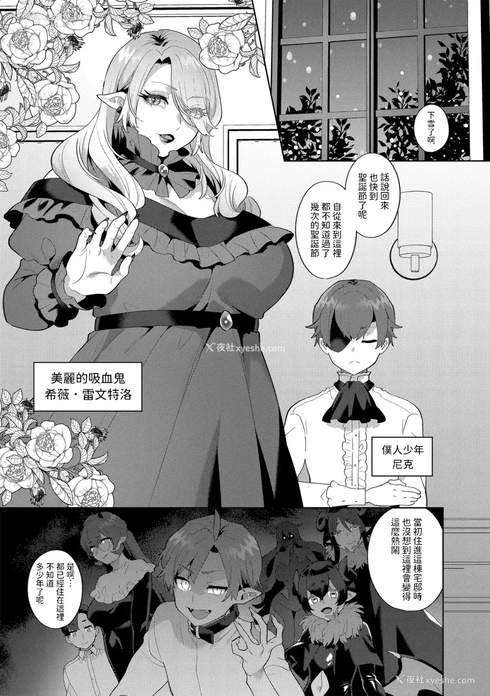 171P - [十はやみ(ゲネシス)] レーヴェントロー嬢の情交事件簿 第一~十话 [中国翻訳]