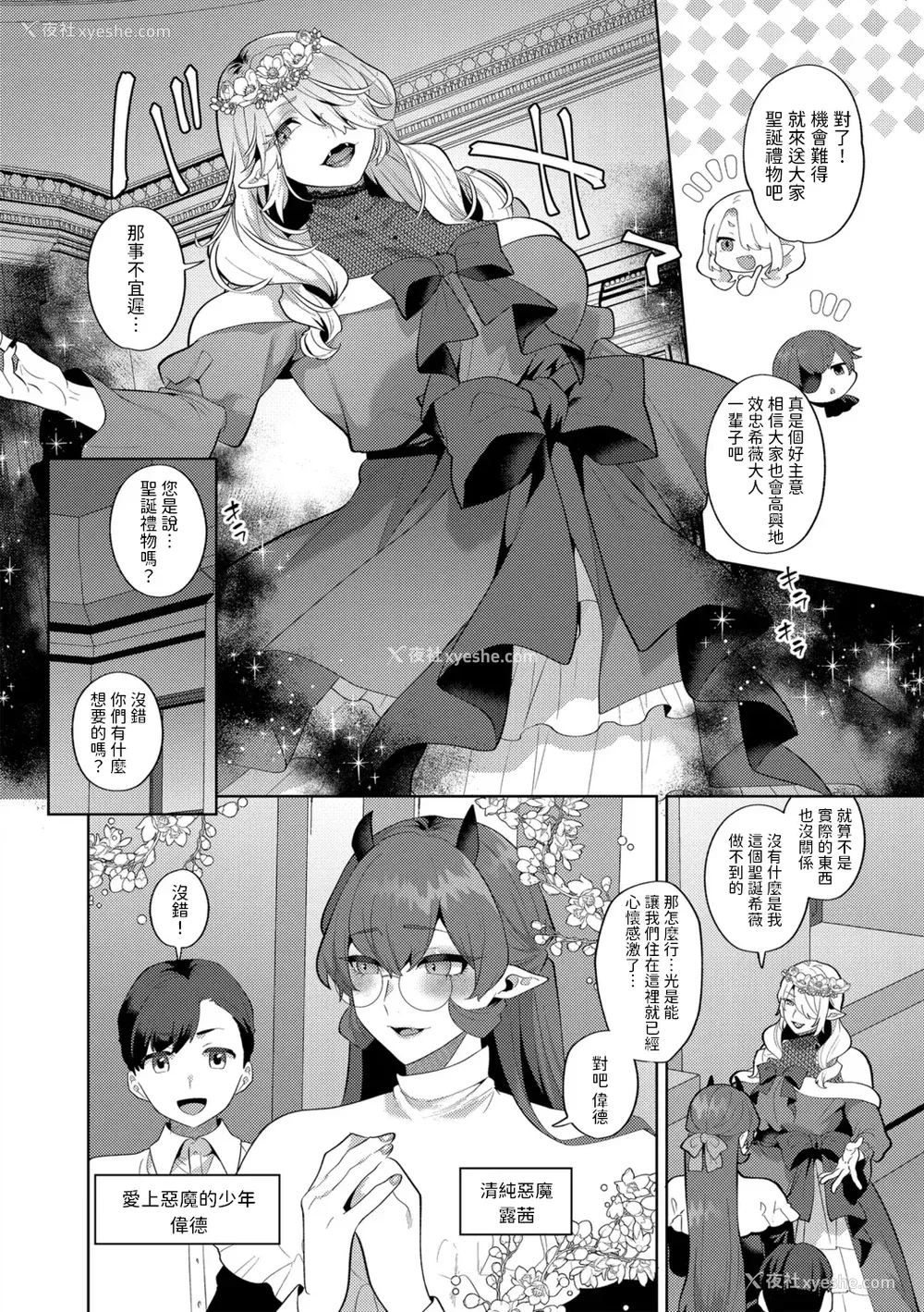 172P - [十はやみ(ゲネシス)] レーヴェントロー嬢の情交事件簿 第一~十话 [中国翻訳]