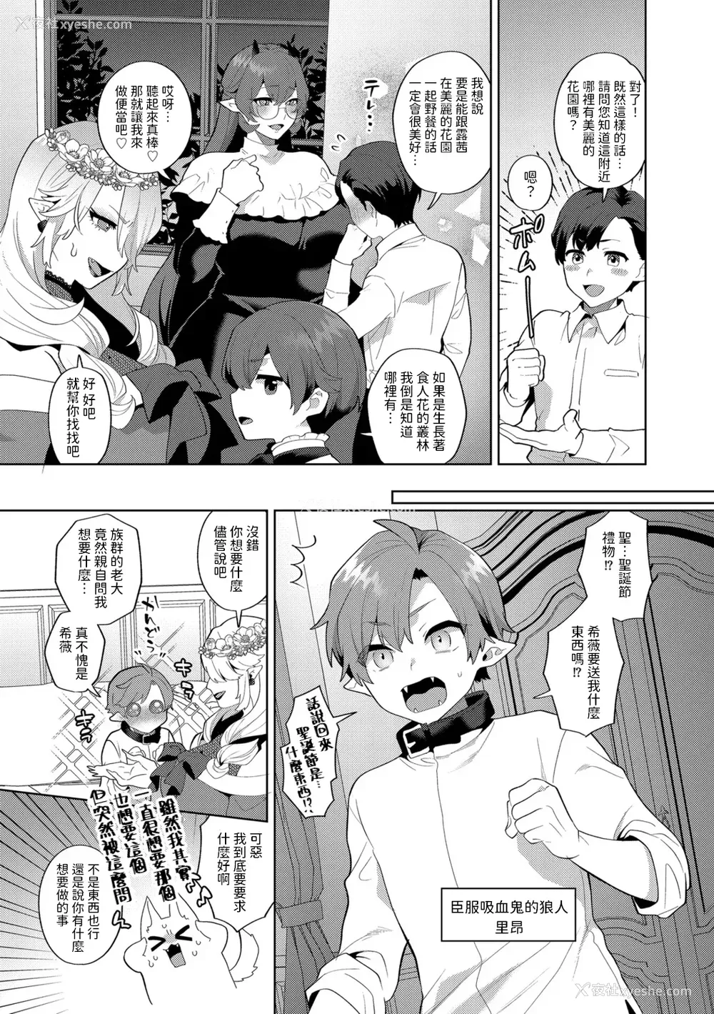 173P - [十はやみ(ゲネシス)] レーヴェントロー嬢の情交事件簿 第一~十话 [中国翻訳]