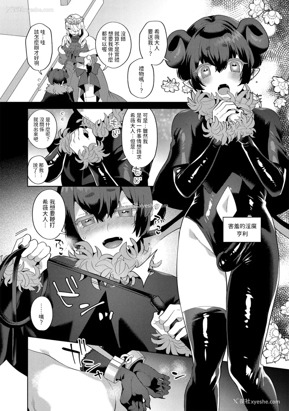 180P - [十はやみ(ゲネシス)] レーヴェントロー嬢の情交事件簿 第一~十话 [中国翻訳]