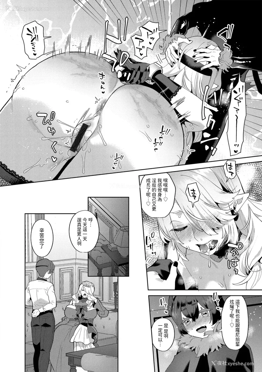 184P - [十はやみ(ゲネシス)] レーヴェントロー嬢の情交事件簿 第一~十话 [中国翻訳]