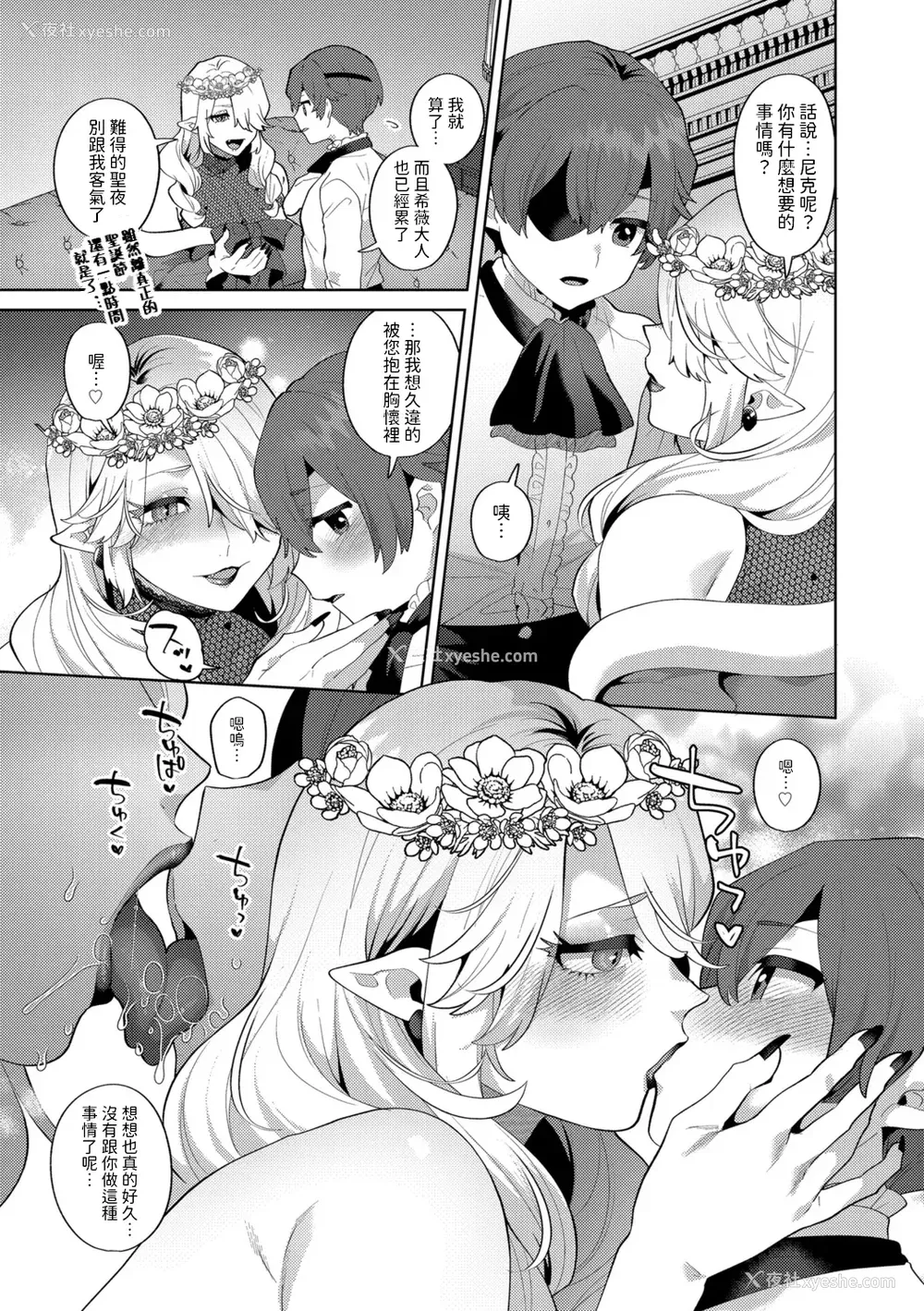 185P - [十はやみ(ゲネシス)] レーヴェントロー嬢の情交事件簿 第一~十话 [中国翻訳]