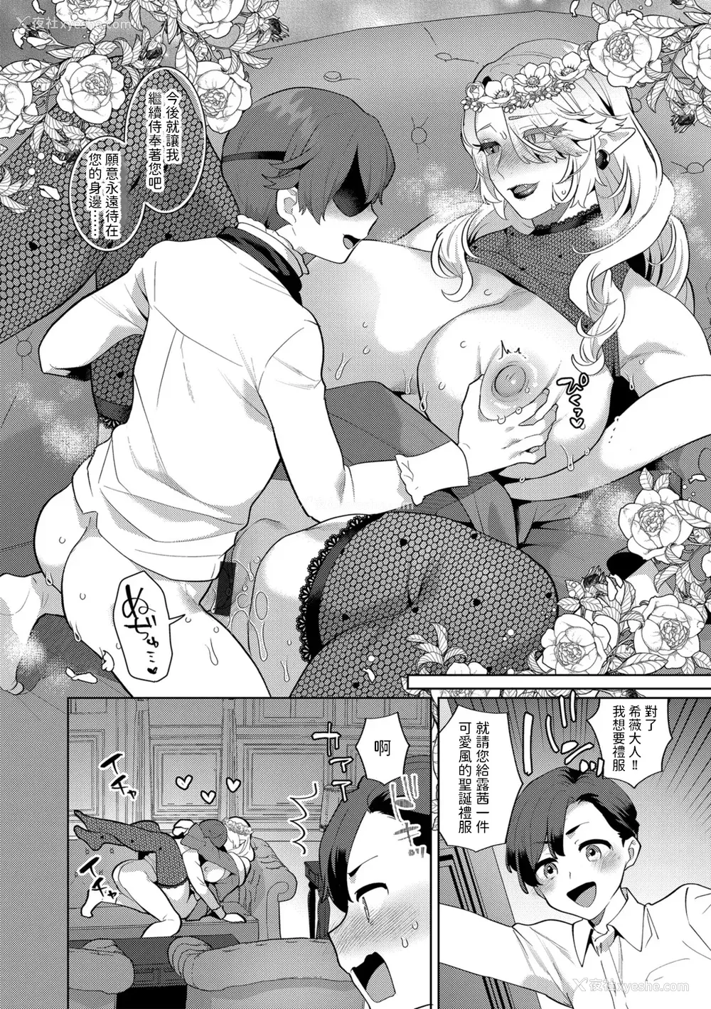 188P - [十はやみ(ゲネシス)] レーヴェントロー嬢の情交事件簿 第一~十话 [中国翻訳]