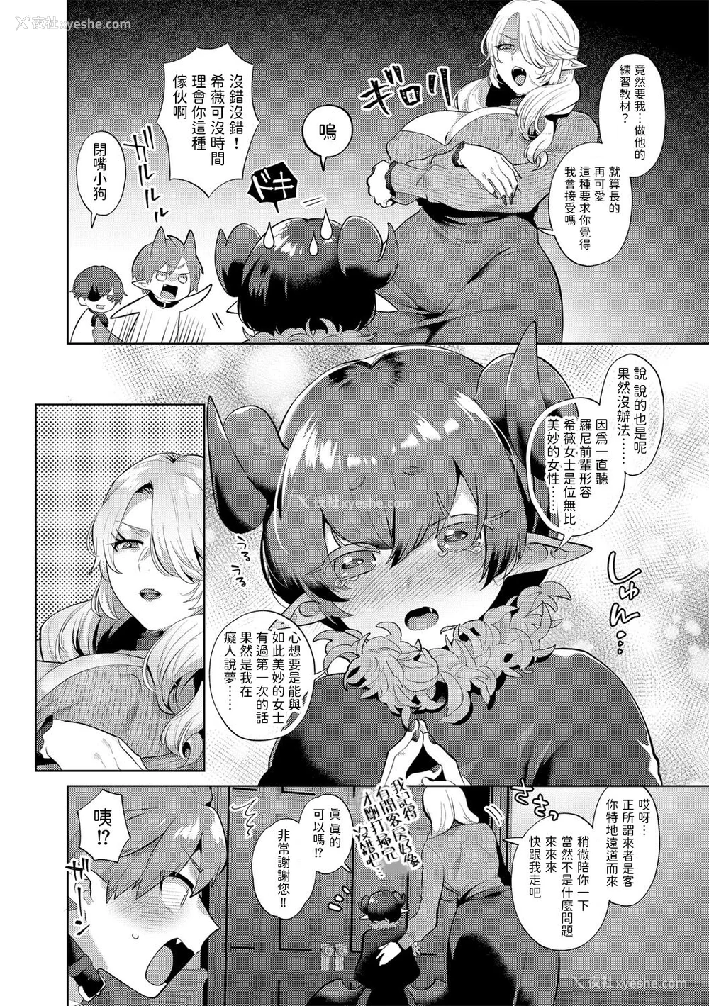 26P - [十はやみ(ゲネシス)] レーヴェントロー嬢の情交事件簿 第一~十话 [中国翻訳]