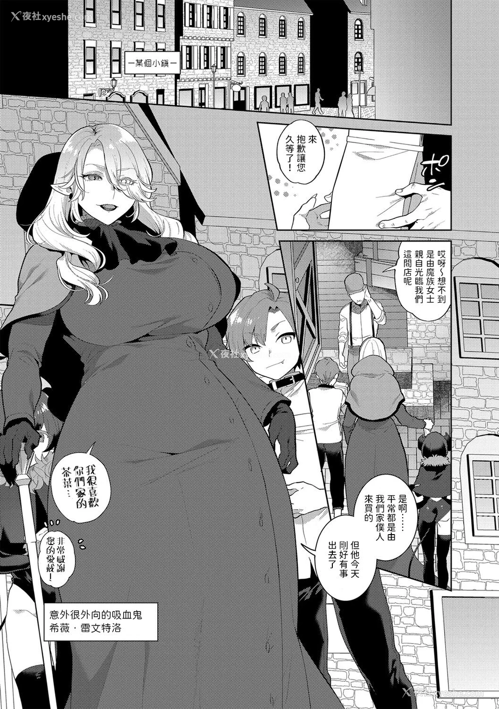 40P - [十はやみ(ゲネシス)] レーヴェントロー嬢の情交事件簿 第一~十话 [中国翻訳]