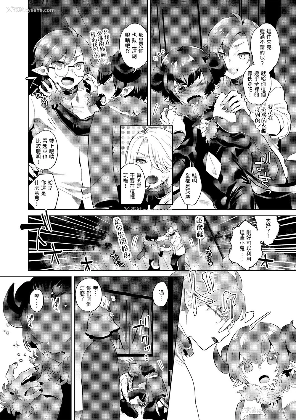 43P - [十はやみ(ゲネシス)] レーヴェントロー嬢の情交事件簿 第一~十话 [中国翻訳]
