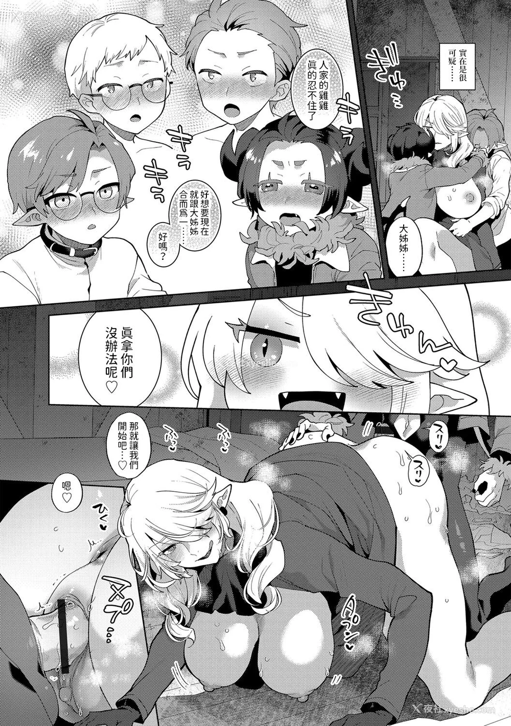49P - [十はやみ(ゲネシス)] レーヴェントロー嬢の情交事件簿 第一~十话 [中国翻訳]