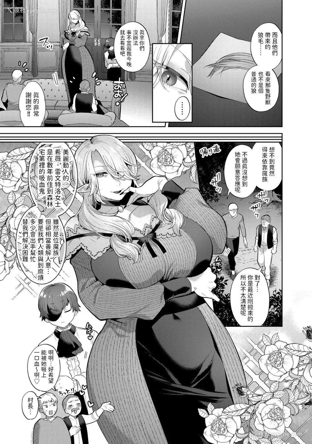 4P - [十はやみ(ゲネシス)] レーヴェントロー嬢の情交事件簿 第一~十话 [中国翻訳]