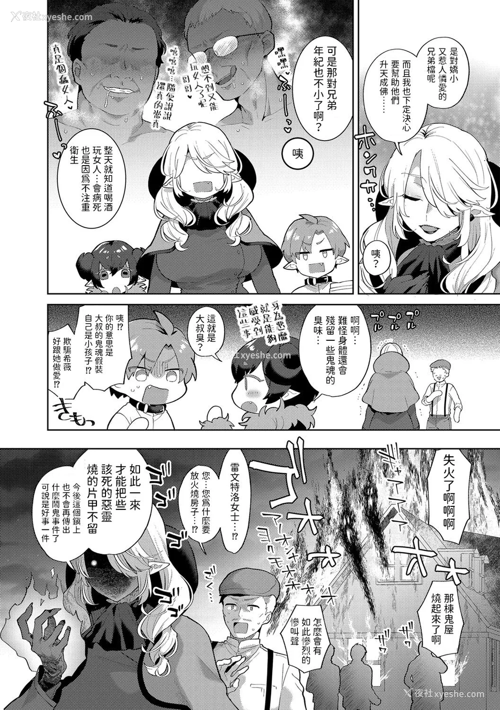 55P - [十はやみ(ゲネシス)] レーヴェントロー嬢の情交事件簿 第一~十话 [中国翻訳]