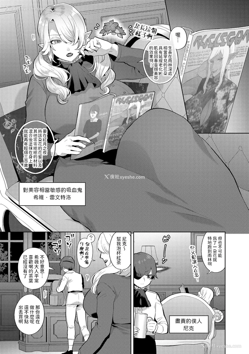 57P - [十はやみ(ゲネシス)] レーヴェントロー嬢の情交事件簿 第一~十话 [中国翻訳]
