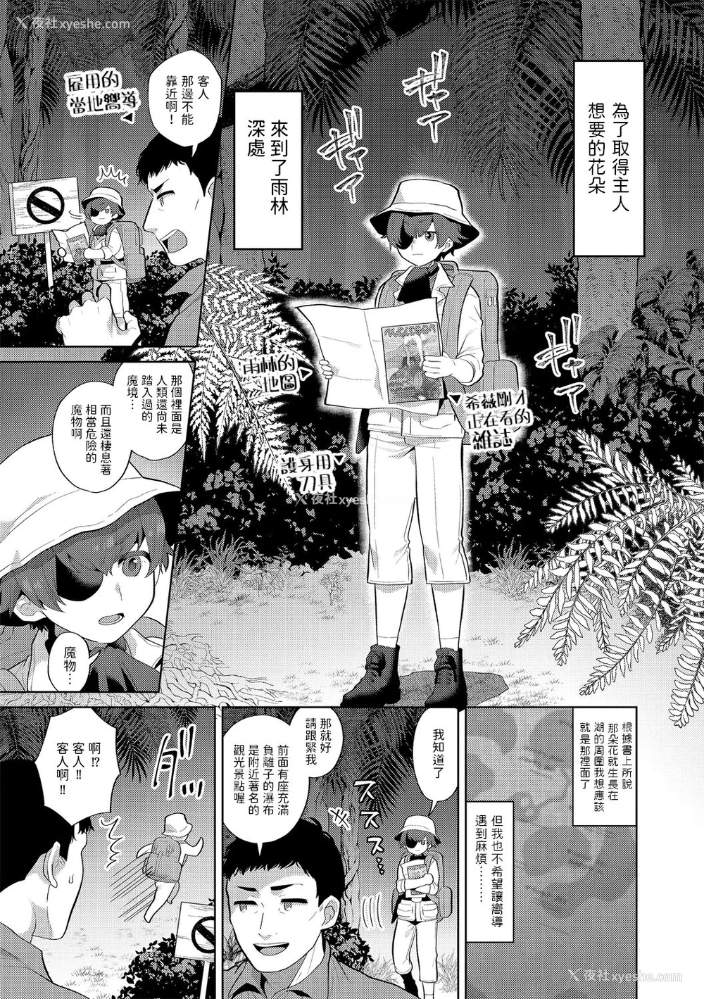 59P - [十はやみ(ゲネシス)] レーヴェントロー嬢の情交事件簿 第一~十话 [中国翻訳]