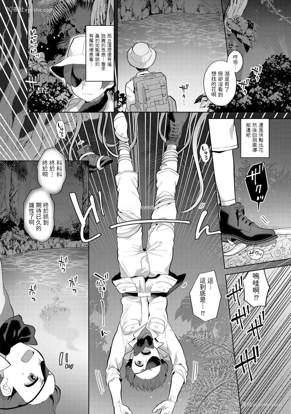 60P - [十はやみ(ゲネシス)] レーヴェントロー嬢の情交事件簿 第一~十话 [中国翻訳]