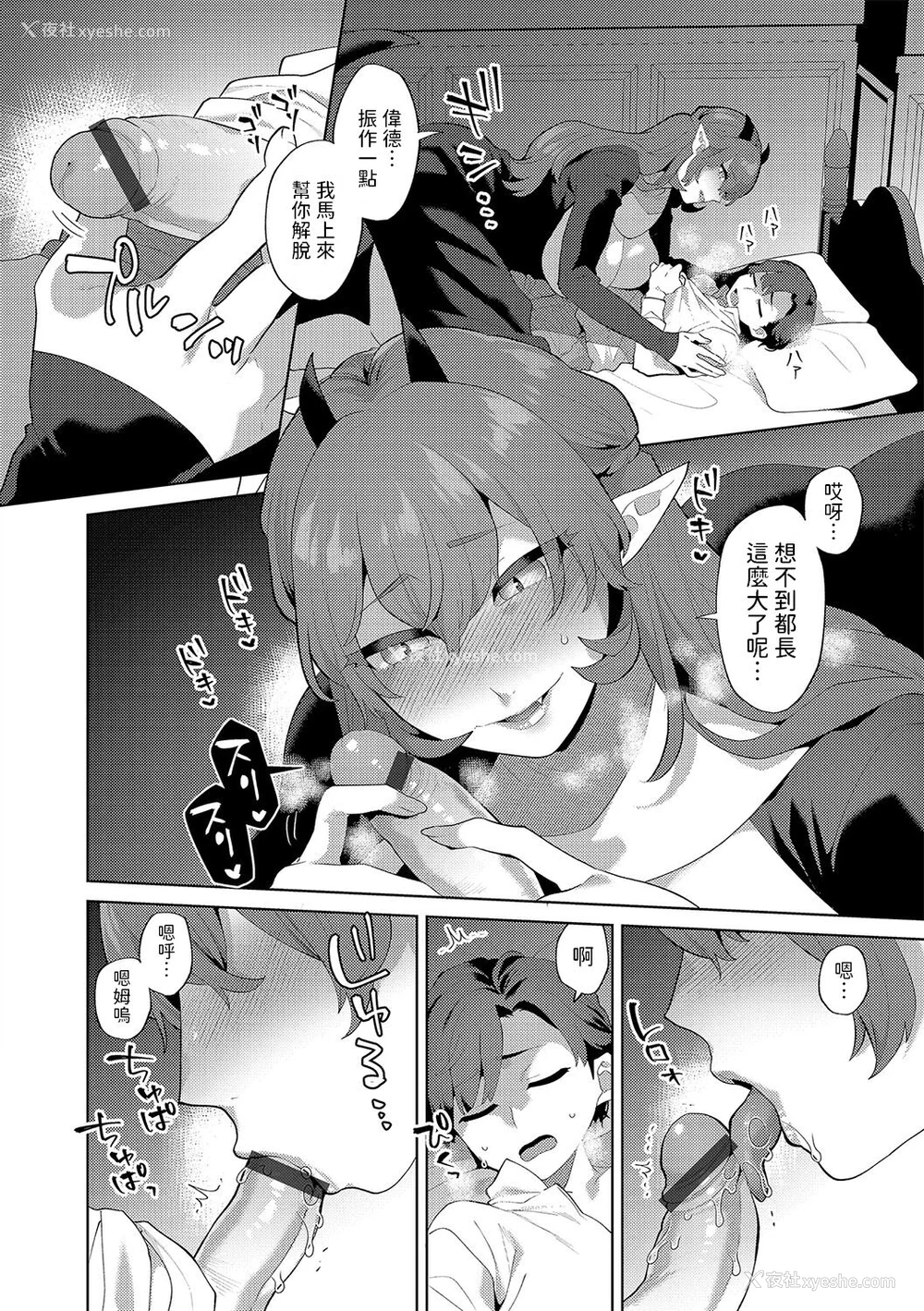 83P - [十はやみ(ゲネシス)] レーヴェントロー嬢の情交事件簿 第一~十话 [中国翻訳]