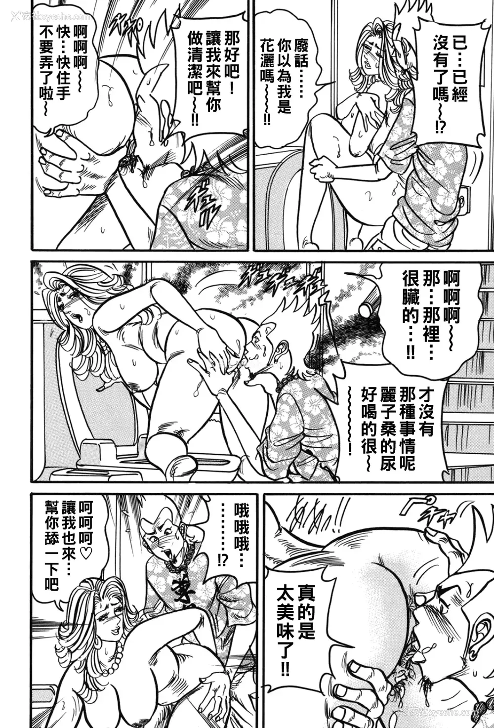 103P - [エンジ]熟女丽子甘い蜜の诱惑[中国翻訳]