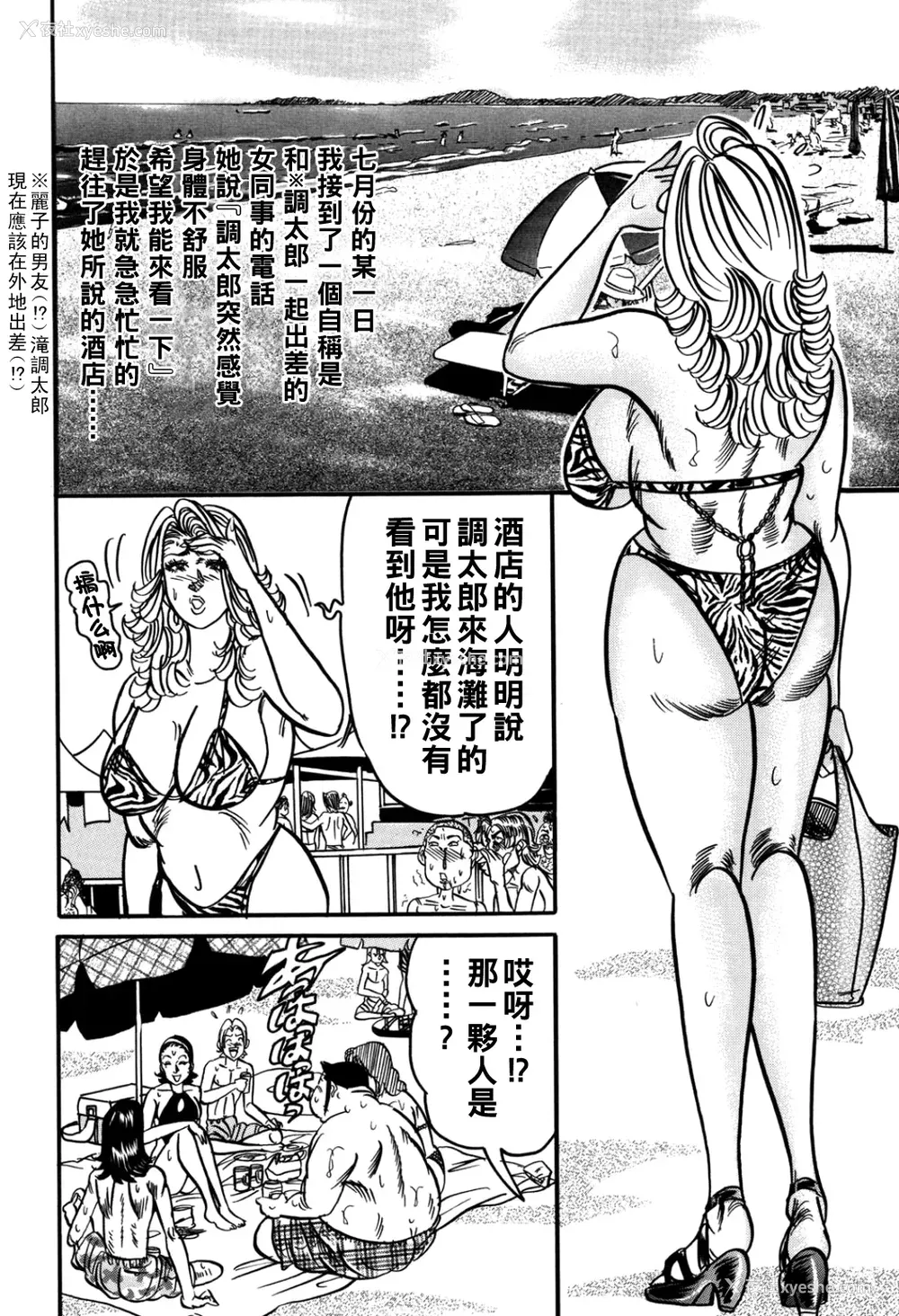 109P - [エンジ]熟女丽子甘い蜜の诱惑[中国翻訳]
