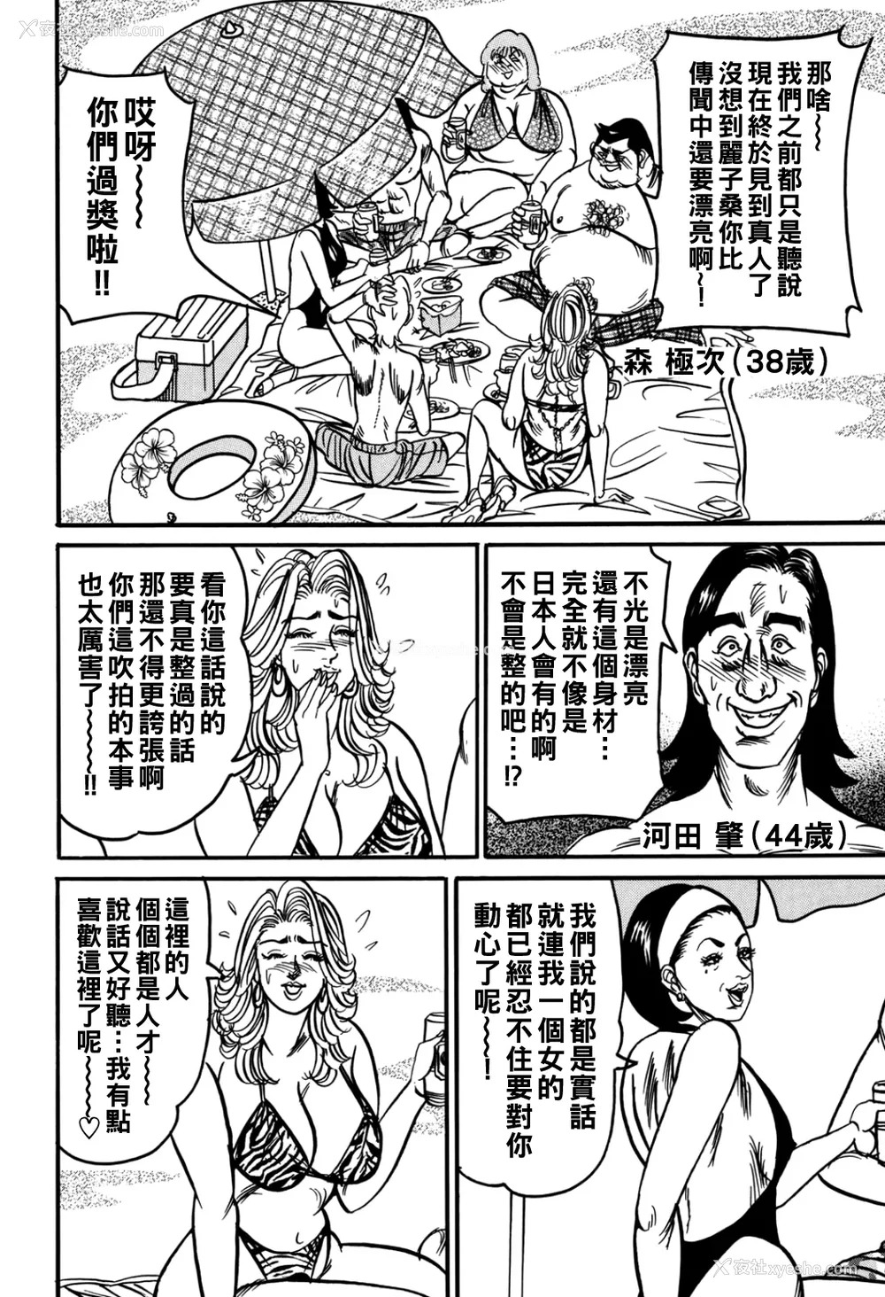 111P - [エンジ]熟女丽子甘い蜜の诱惑[中国翻訳]