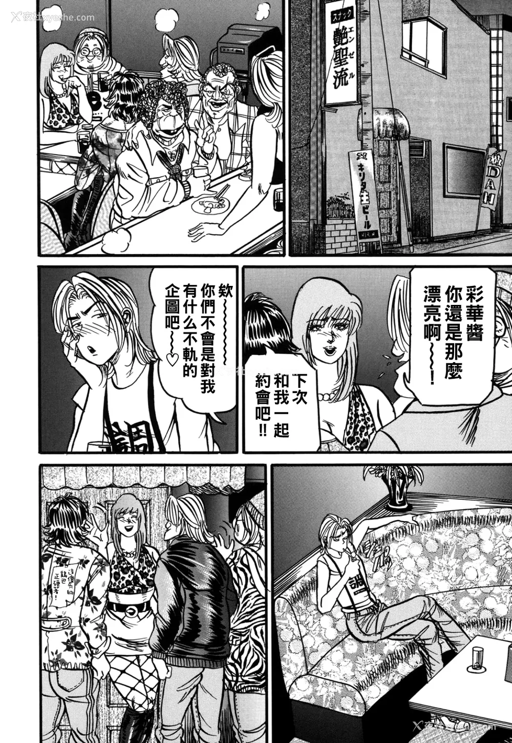 11P - [エンジ]熟女丽子甘い蜜の诱惑[中国翻訳]