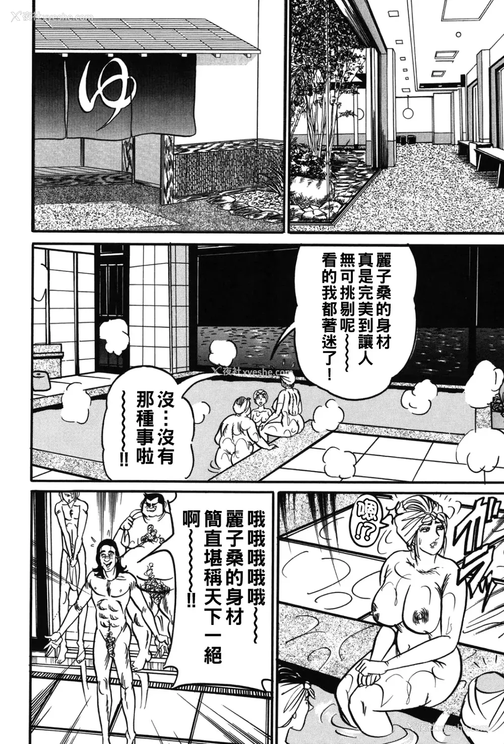 115P - [エンジ]熟女丽子甘い蜜の诱惑[中国翻訳]