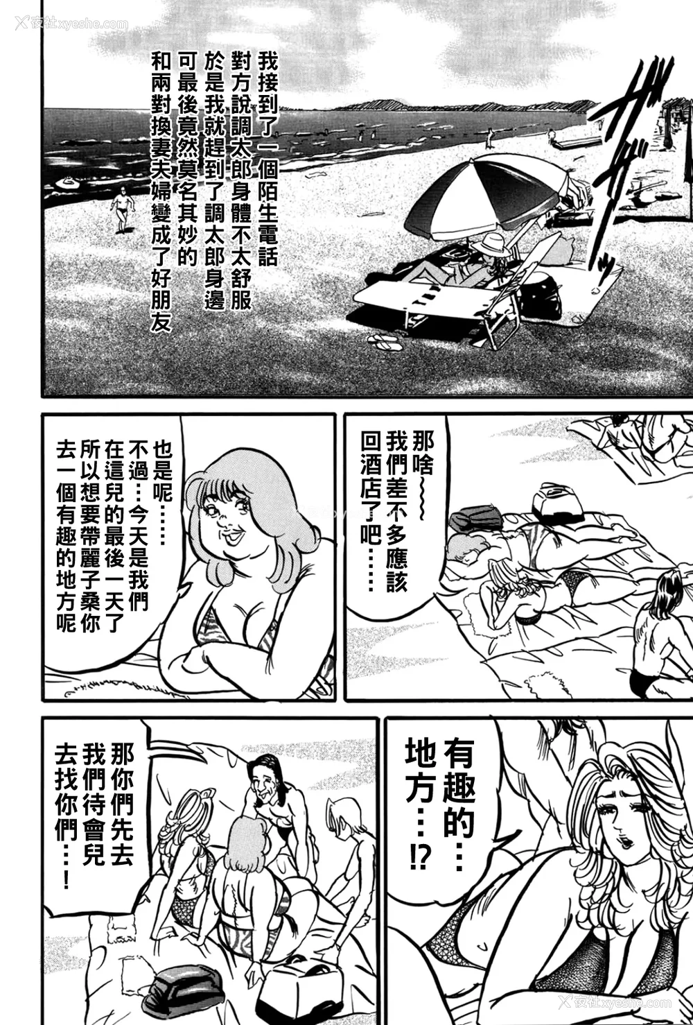 129P - [エンジ]熟女丽子甘い蜜の诱惑[中国翻訳]