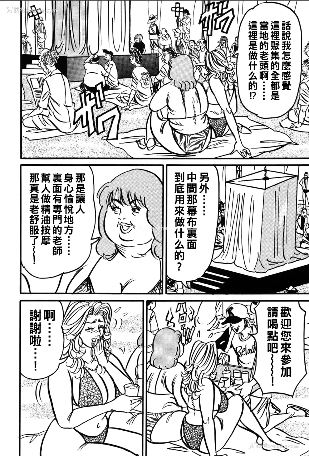 131P - [エンジ]熟女丽子甘い蜜の诱惑[中国翻訳]