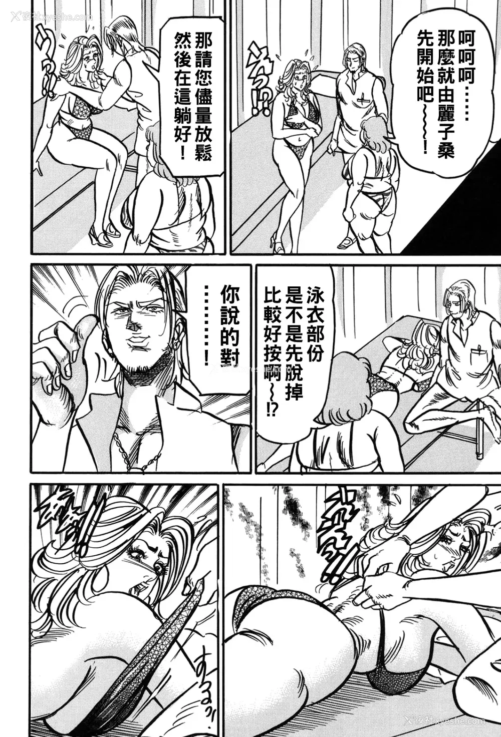 133P - [エンジ]熟女丽子甘い蜜の诱惑[中国翻訳]