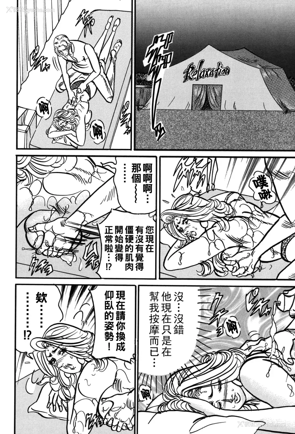 135P - [エンジ]熟女丽子甘い蜜の诱惑[中国翻訳]