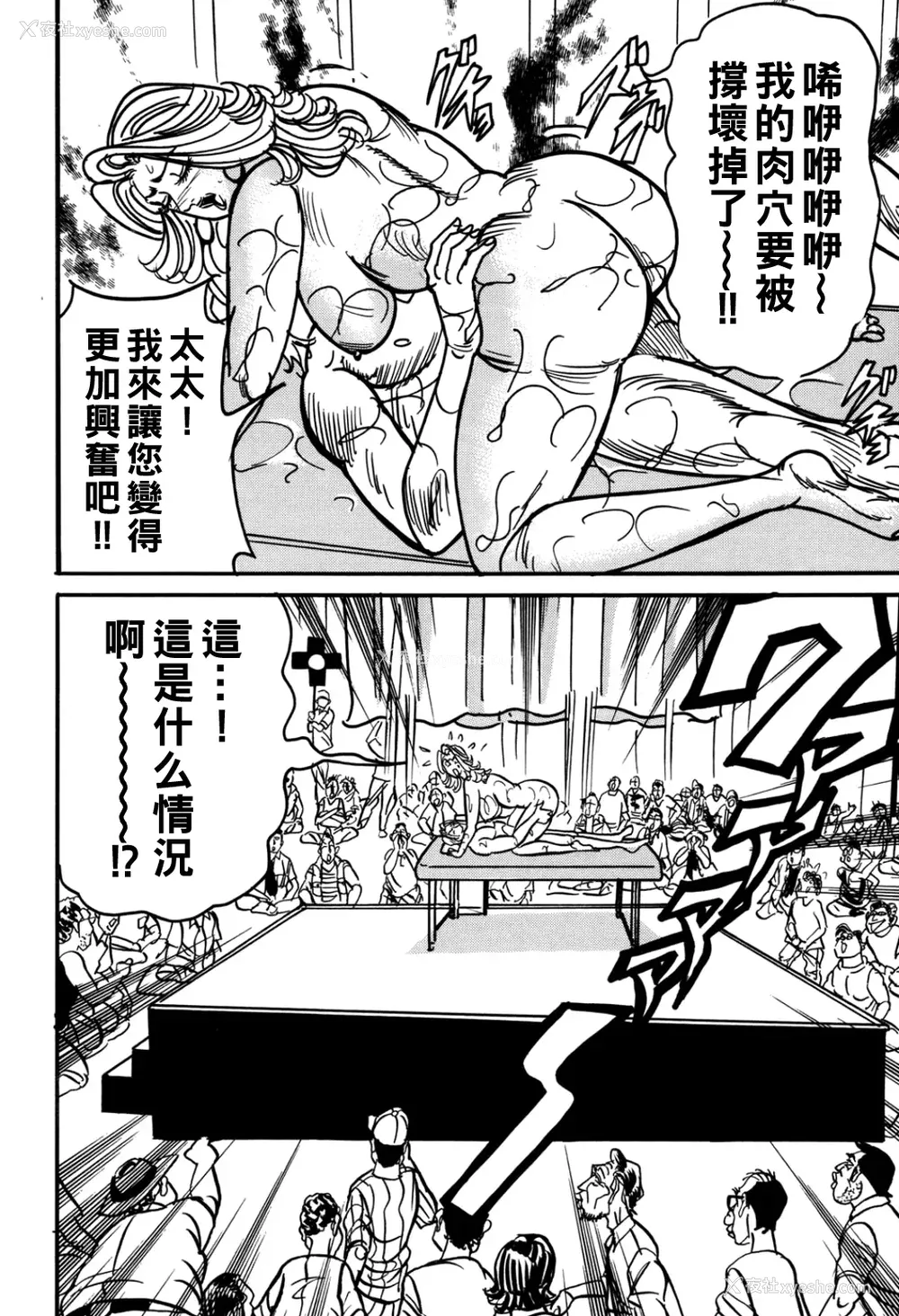 143P - [エンジ]熟女丽子甘い蜜の诱惑[中国翻訳]