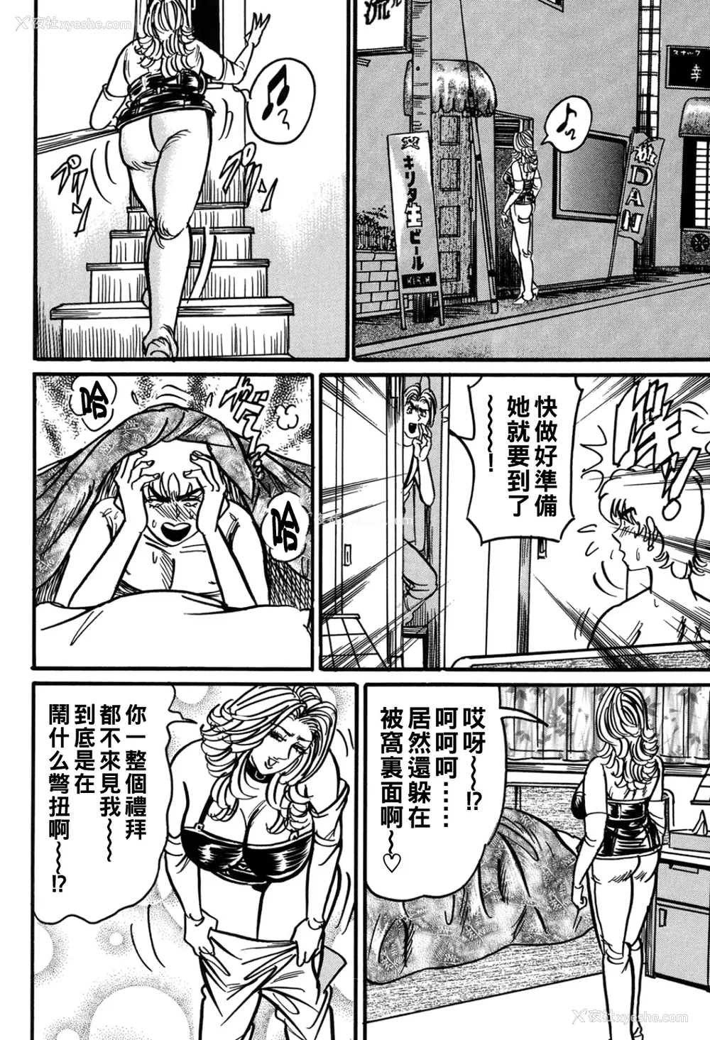 155P - [エンジ]熟女丽子甘い蜜の诱惑[中国翻訳]