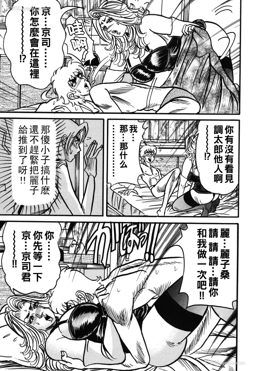 156P - [エンジ]熟女丽子甘い蜜の诱惑[中国翻訳]
