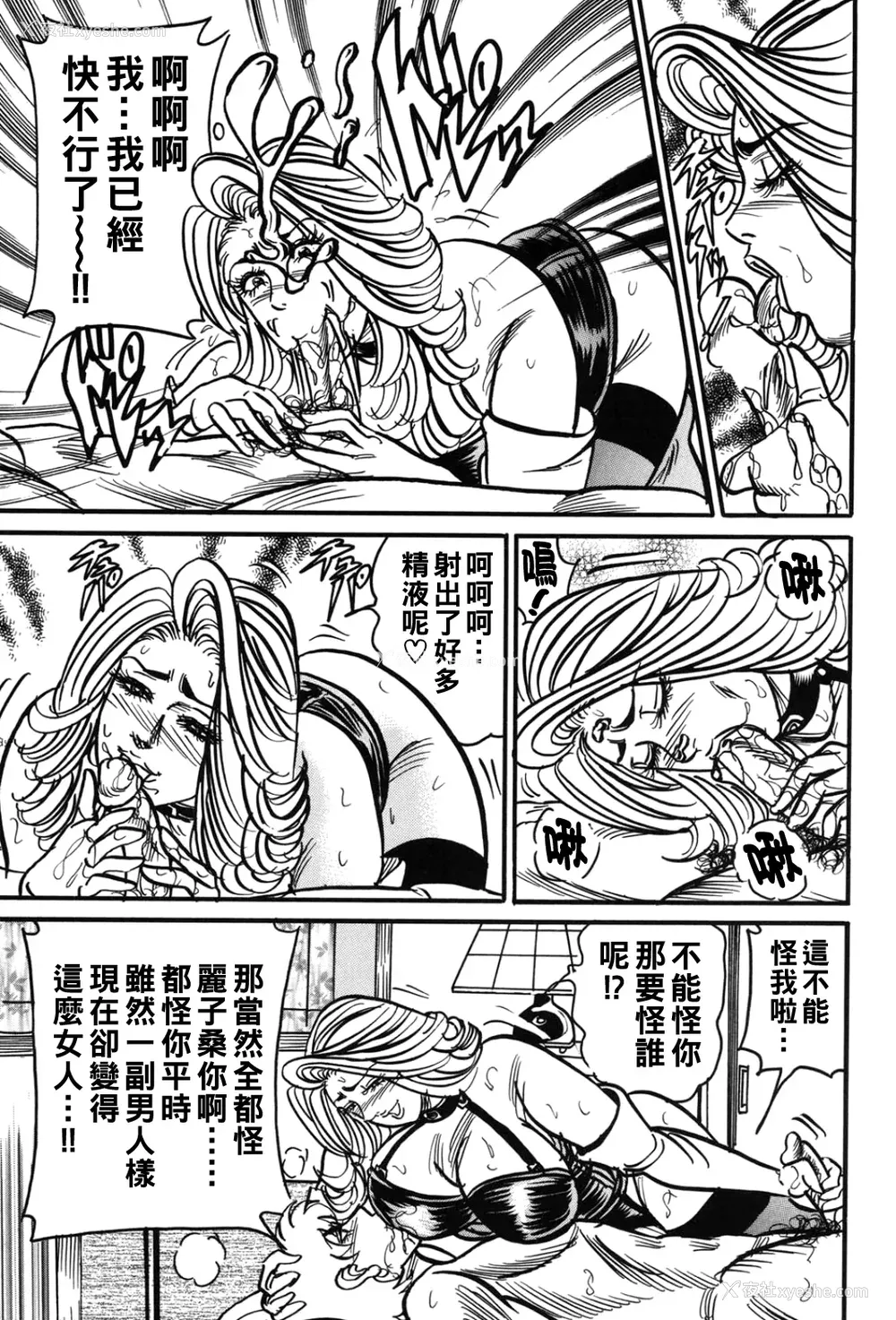 158P - [エンジ]熟女丽子甘い蜜の诱惑[中国翻訳]
