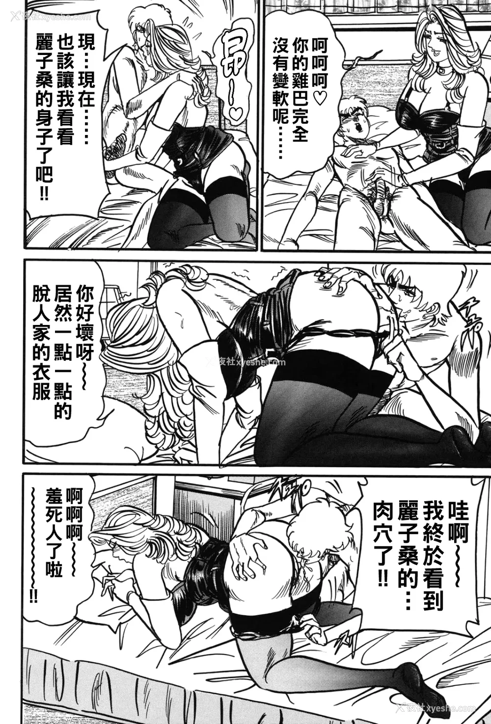 159P - [エンジ]熟女丽子甘い蜜の诱惑[中国翻訳]