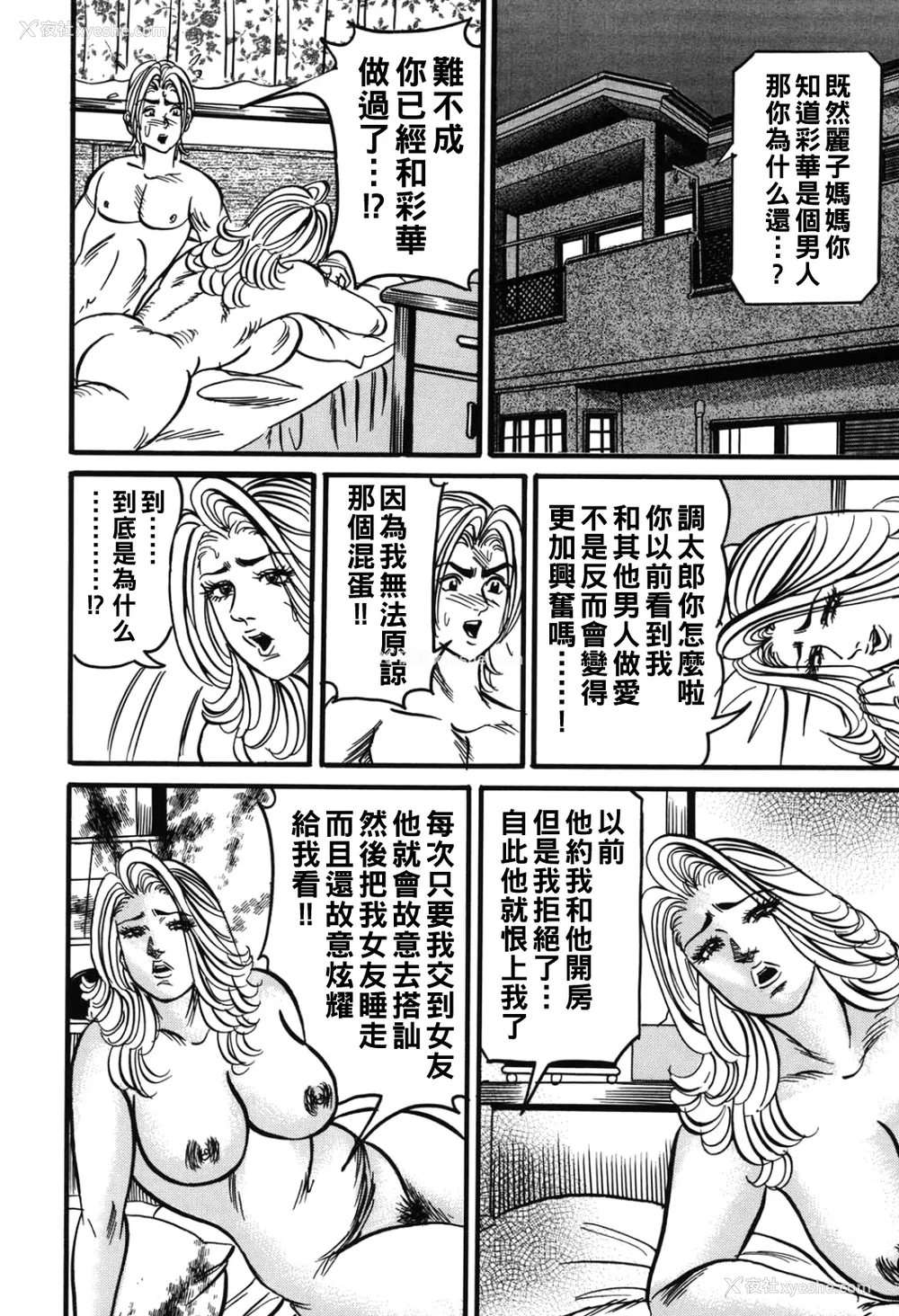 15P - [エンジ]熟女丽子甘い蜜の诱惑[中国翻訳]