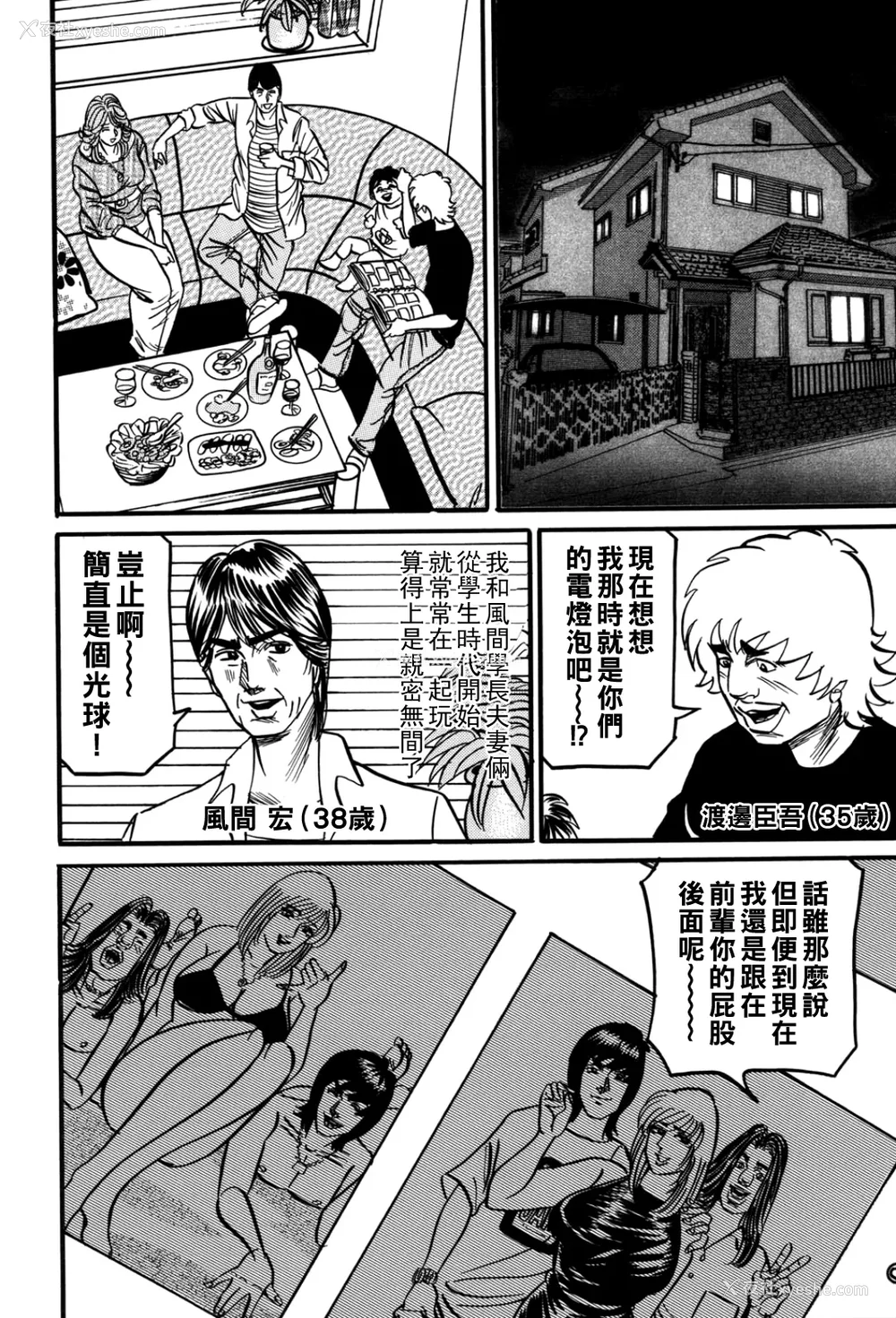 169P - [エンジ]熟女丽子甘い蜜の诱惑[中国翻訳]