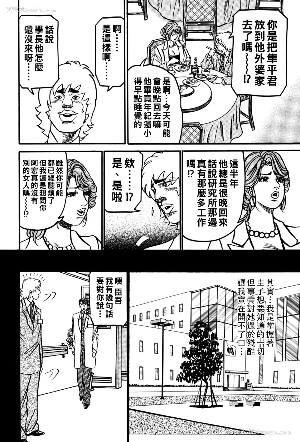171P - [エンジ]熟女丽子甘い蜜の诱惑[中国翻訳]