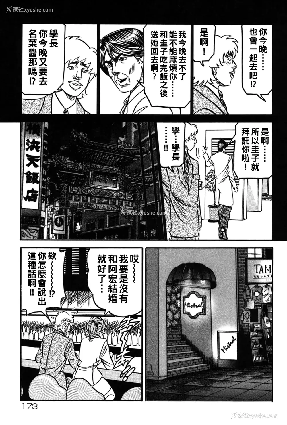 172P - [エンジ]熟女丽子甘い蜜の诱惑[中国翻訳]