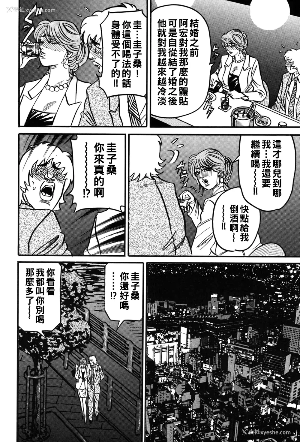173P - [エンジ]熟女丽子甘い蜜の诱惑[中国翻訳]