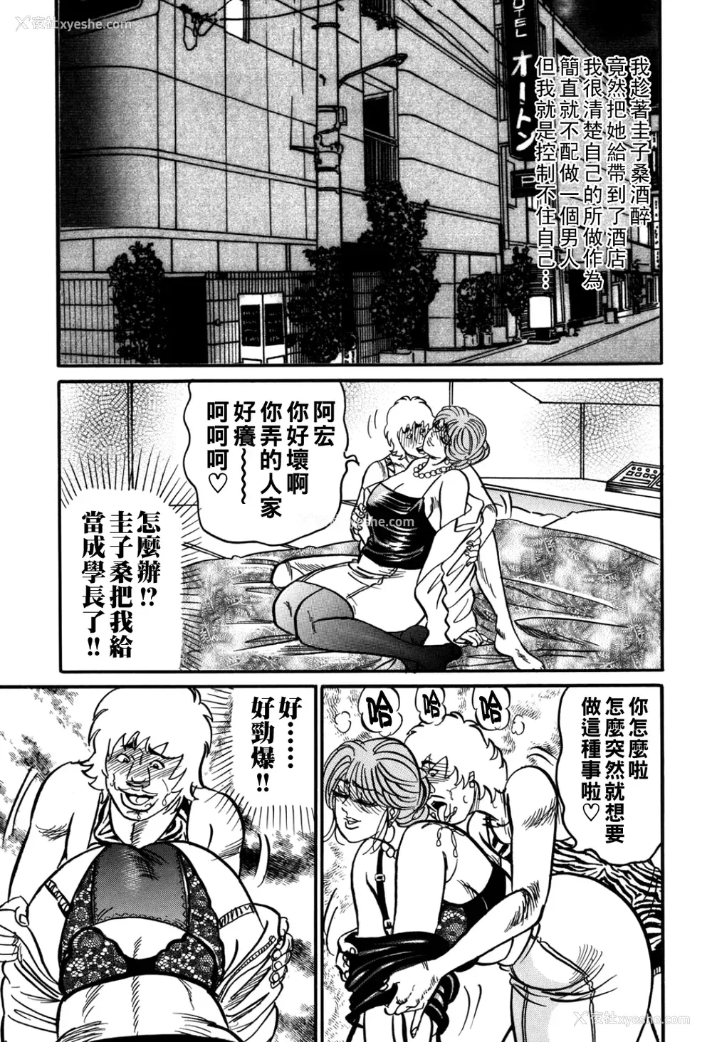 174P - [エンジ]熟女丽子甘い蜜の诱惑[中国翻訳]