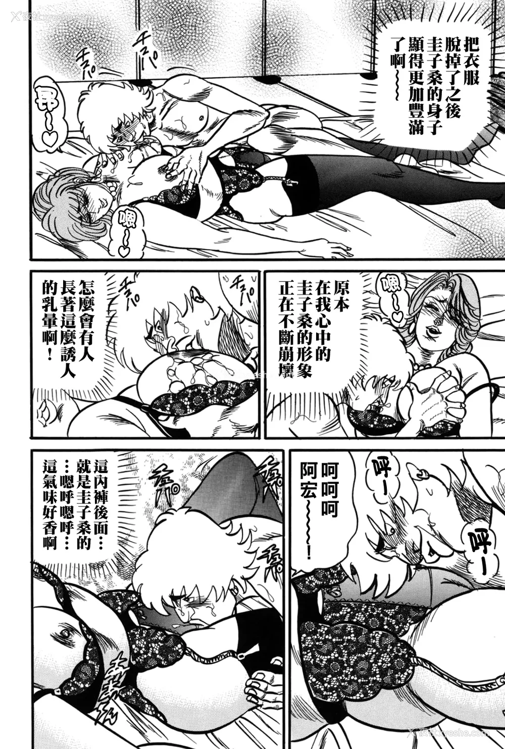 175P - [エンジ]熟女丽子甘い蜜の诱惑[中国翻訳]