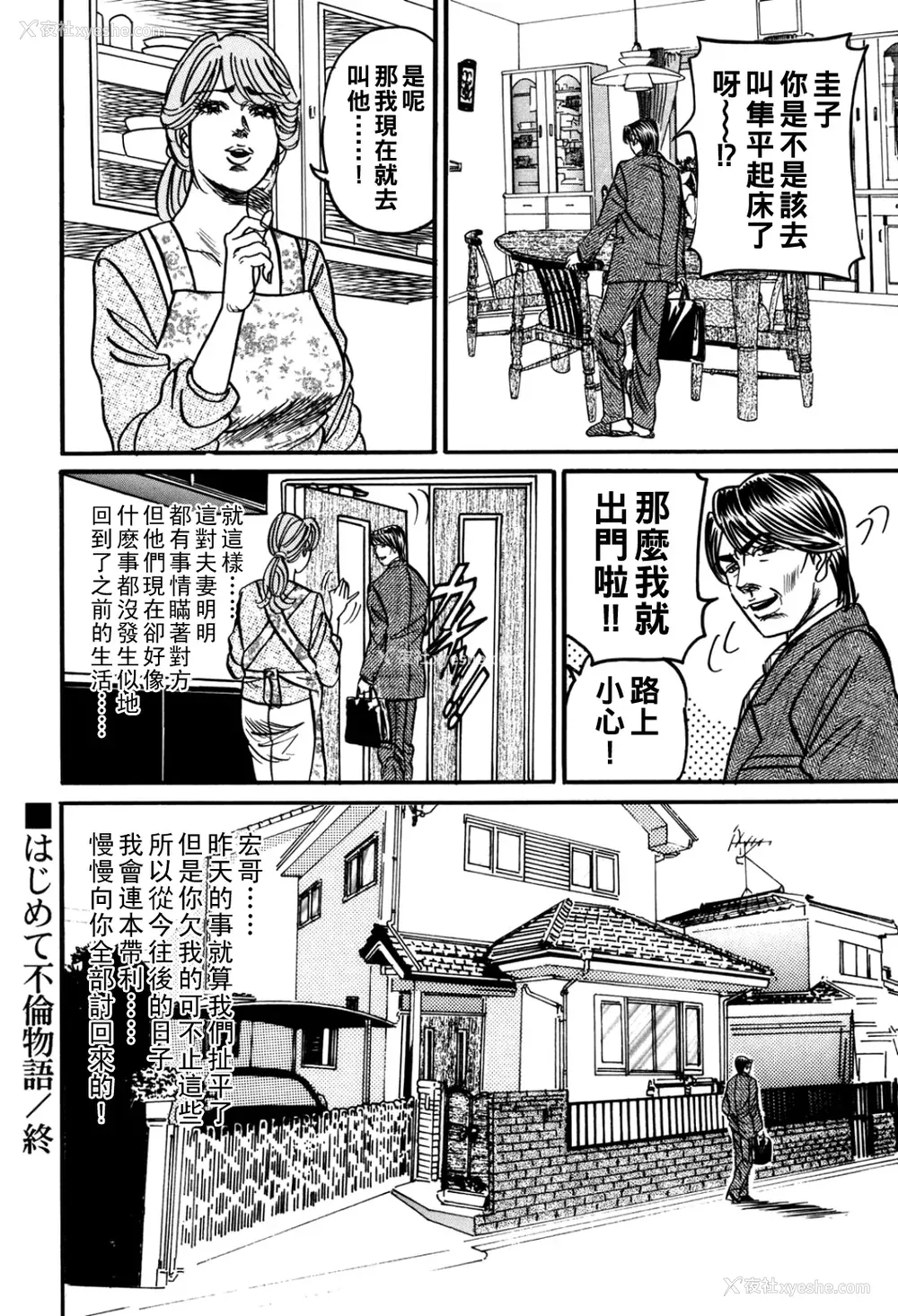 183P - [エンジ]熟女丽子甘い蜜の诱惑[中国翻訳]