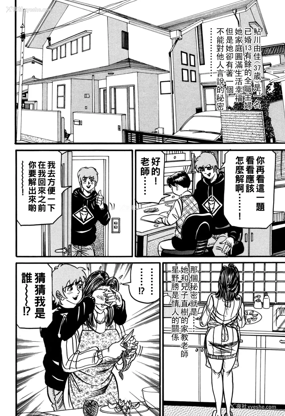 185P - [エンジ]熟女丽子甘い蜜の诱惑[中国翻訳]
