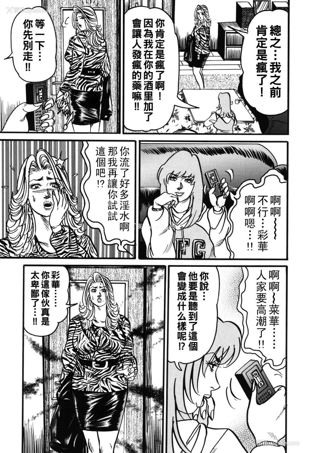 18P - [エンジ]熟女丽子甘い蜜の诱惑[中国翻訳]