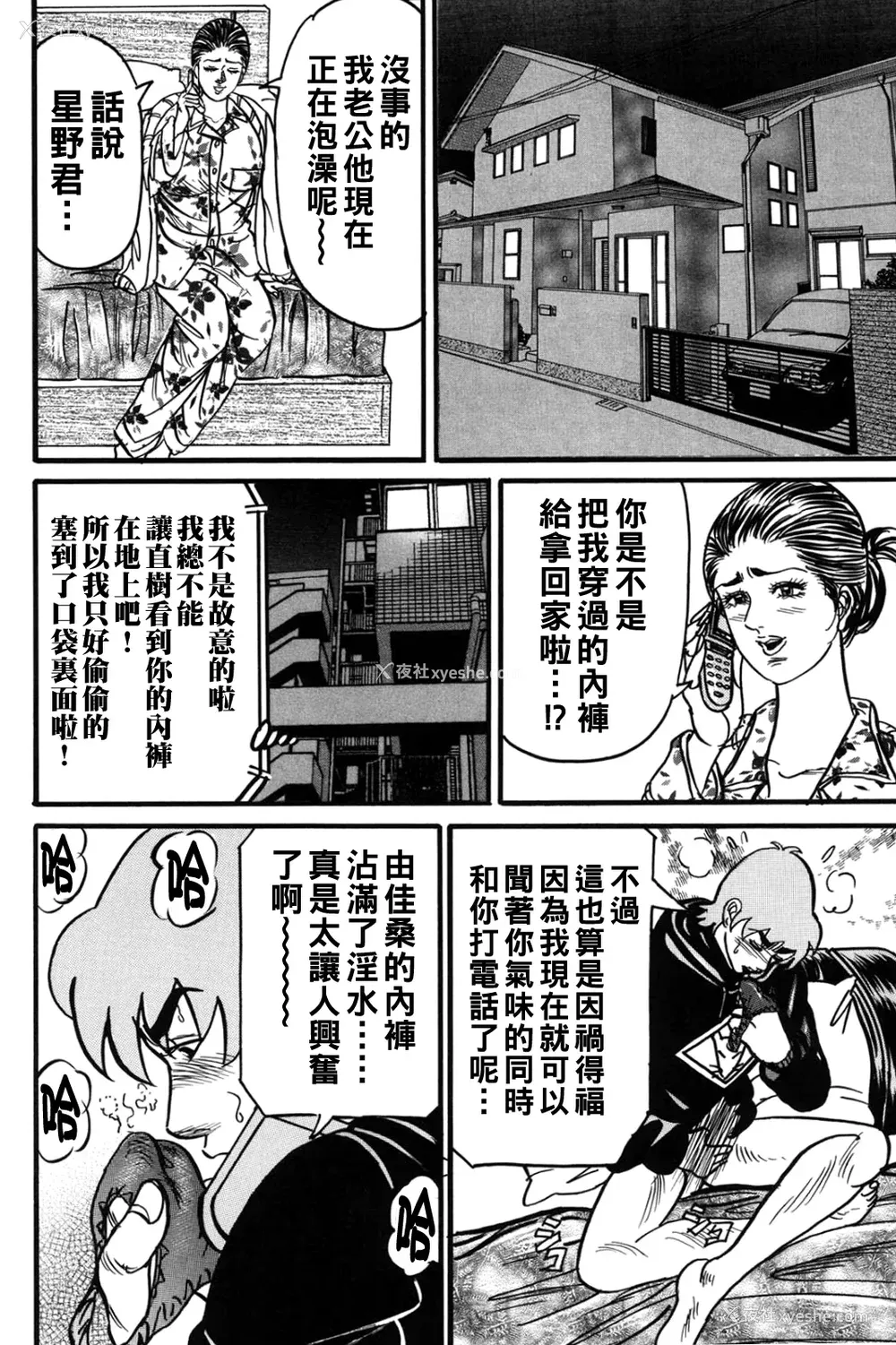 189P - [エンジ]熟女丽子甘い蜜の诱惑[中国翻訳]