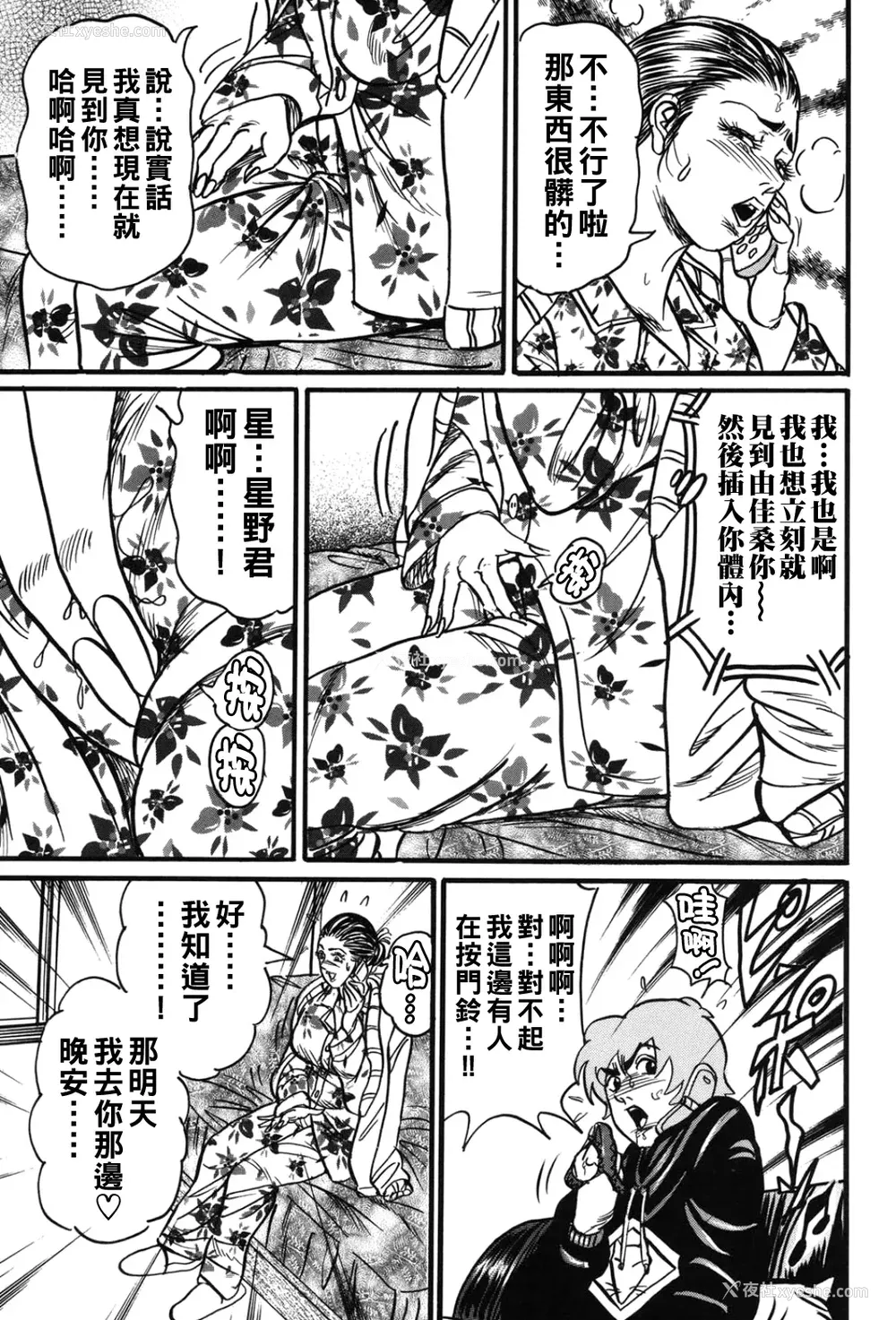 190P - [エンジ]熟女丽子甘い蜜の诱惑[中国翻訳]
