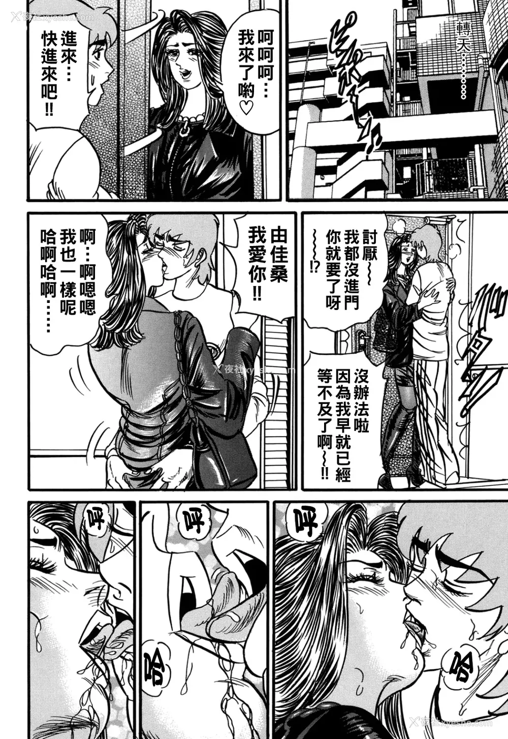 191P - [エンジ]熟女丽子甘い蜜の诱惑[中国翻訳]