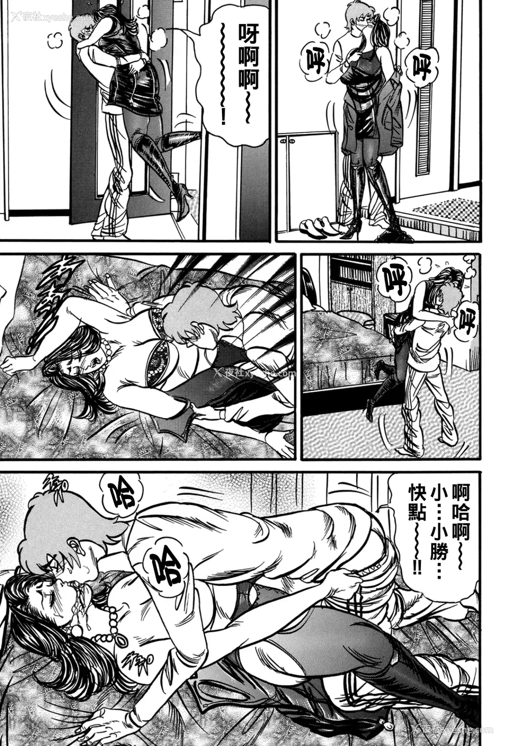 192P - [エンジ]熟女丽子甘い蜜の诱惑[中国翻訳]